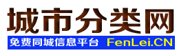 东宁城市分类网